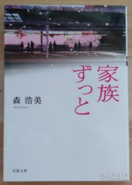 双叶日本语,深入浅出掌握日语之道