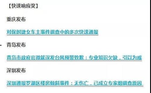澎湃新闻深圳爆料,事件详情引发关注